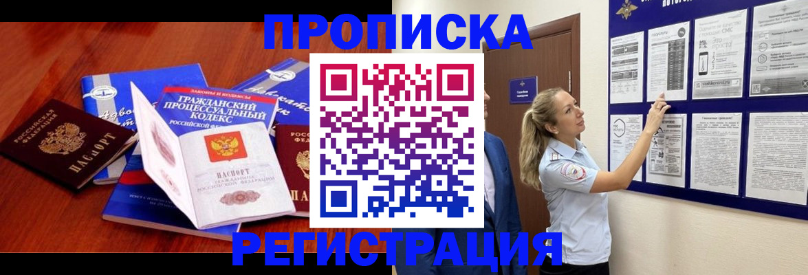 прописка иностранных граждан в Котельниче