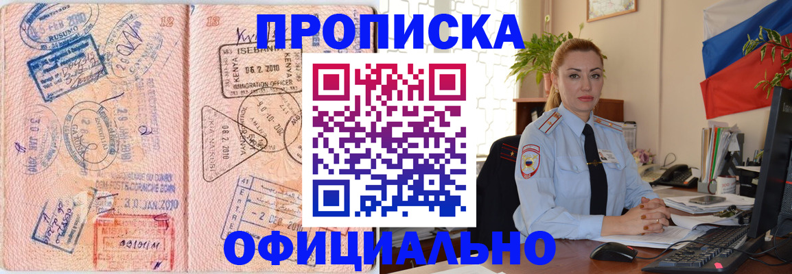 регистрация в Котельниче