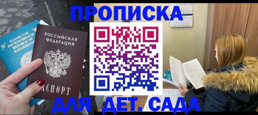 прописка от собственника в Котельниче