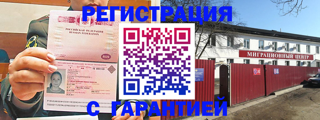 временная регистрация недорого в Котельниче